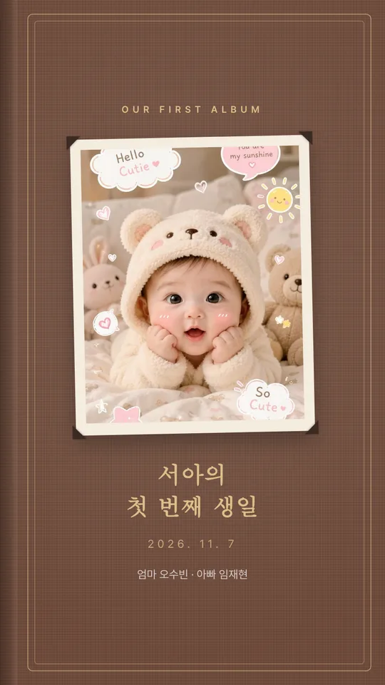 앨범 템플릿 미리보기