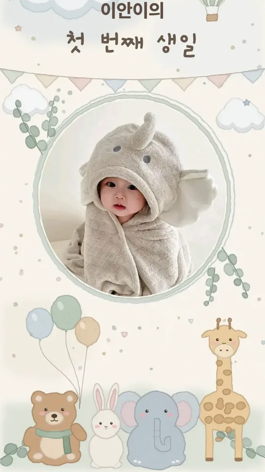 동물원 템플릿 미리보기